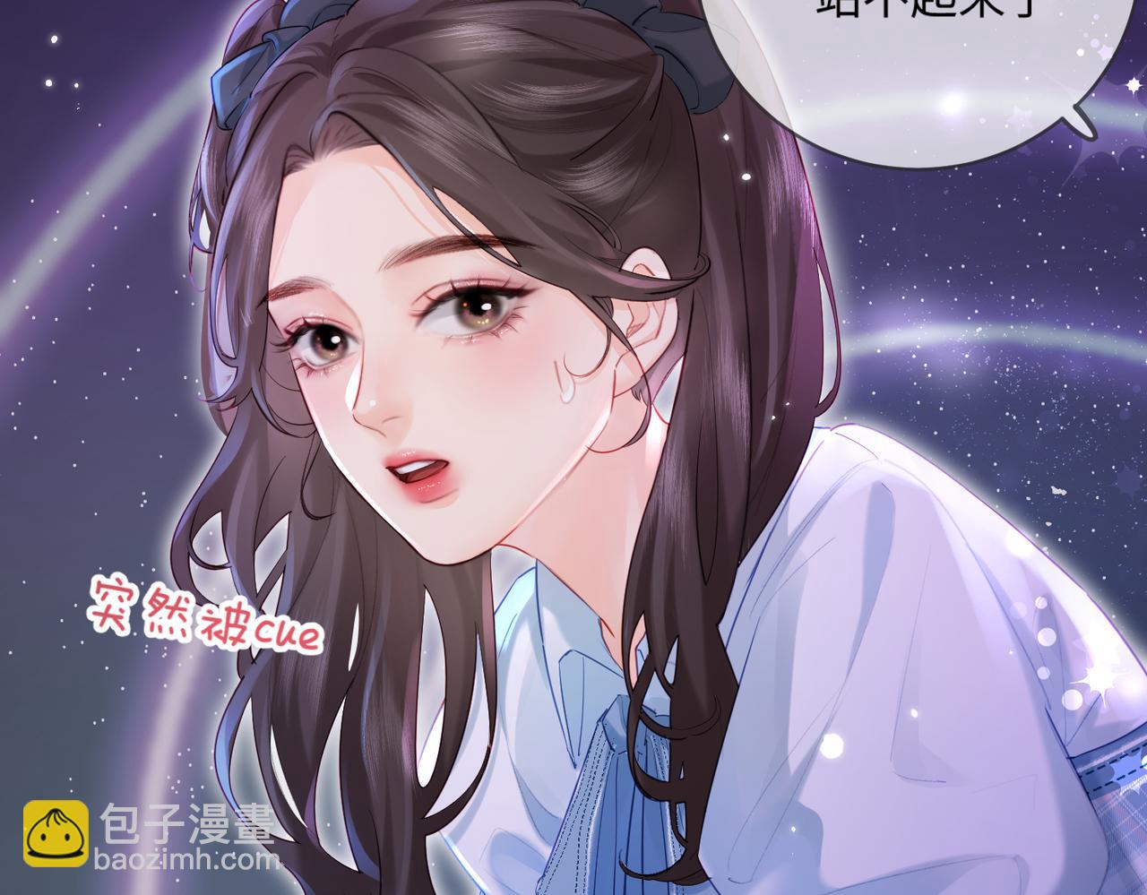 第27话 害羞！84