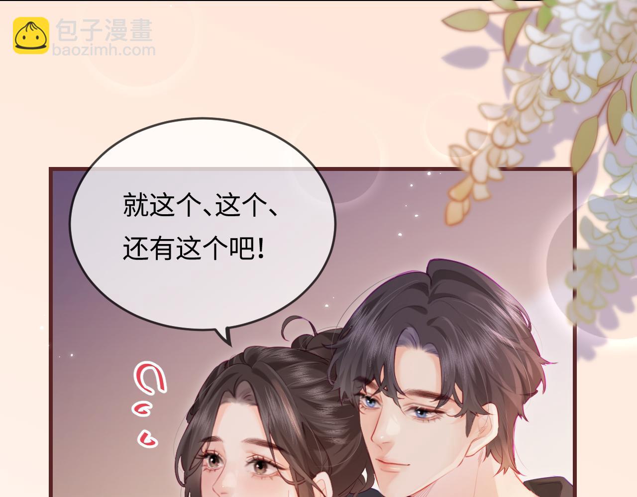 第30话 想看我跳哪种舞？21