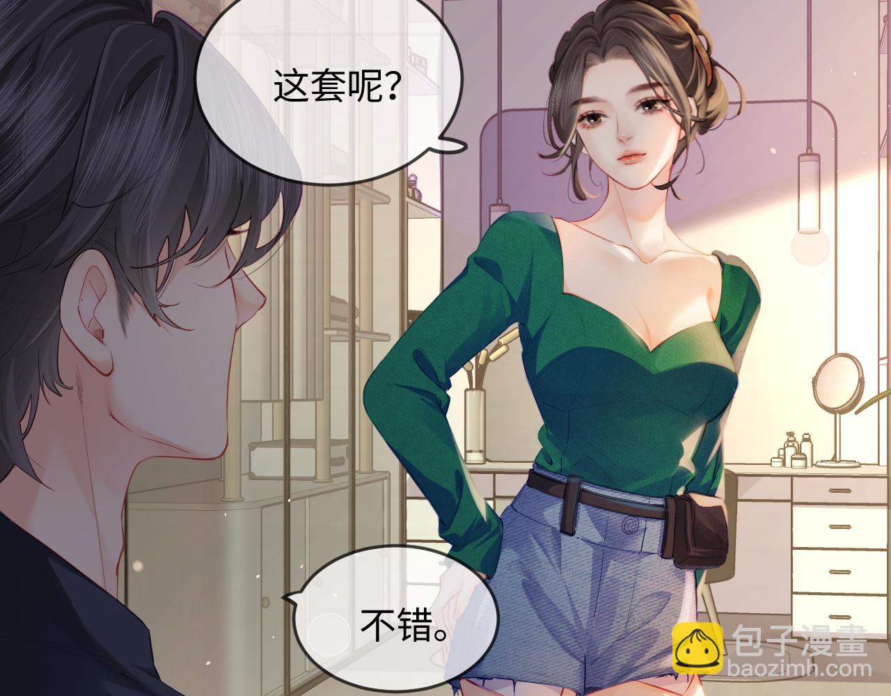 第30话 想看我跳哪种舞？33