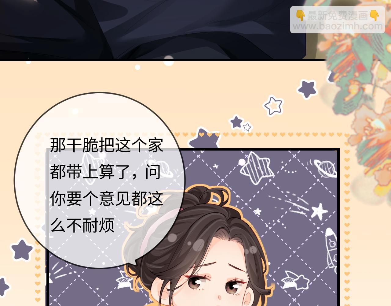 第30话 想看我跳哪种舞？38