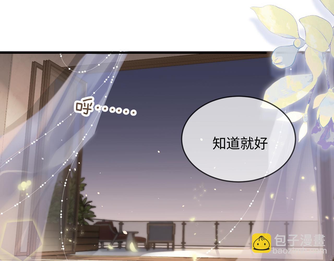 第30话 想看我跳哪种舞？4