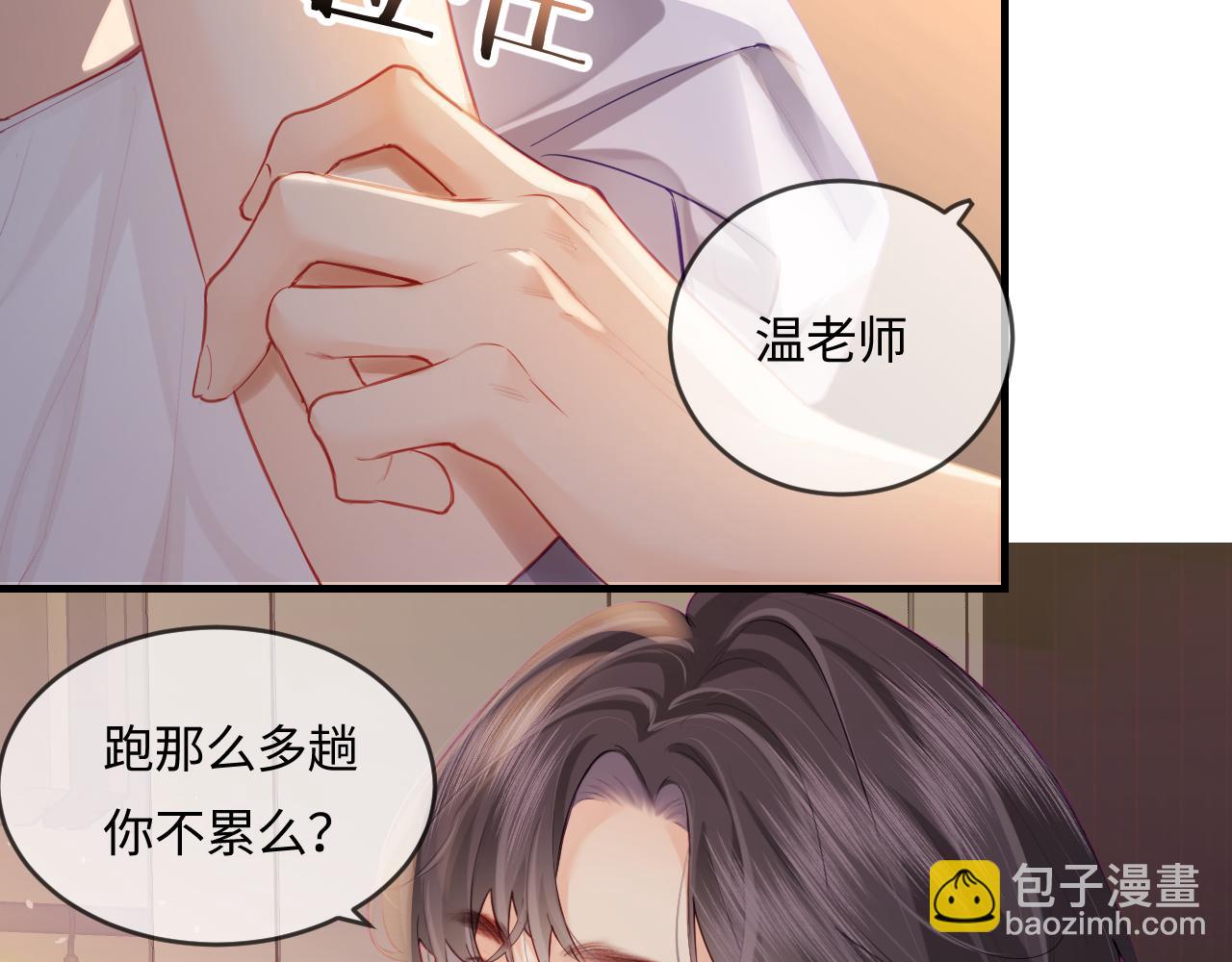 第30话 想看我跳哪种舞？40