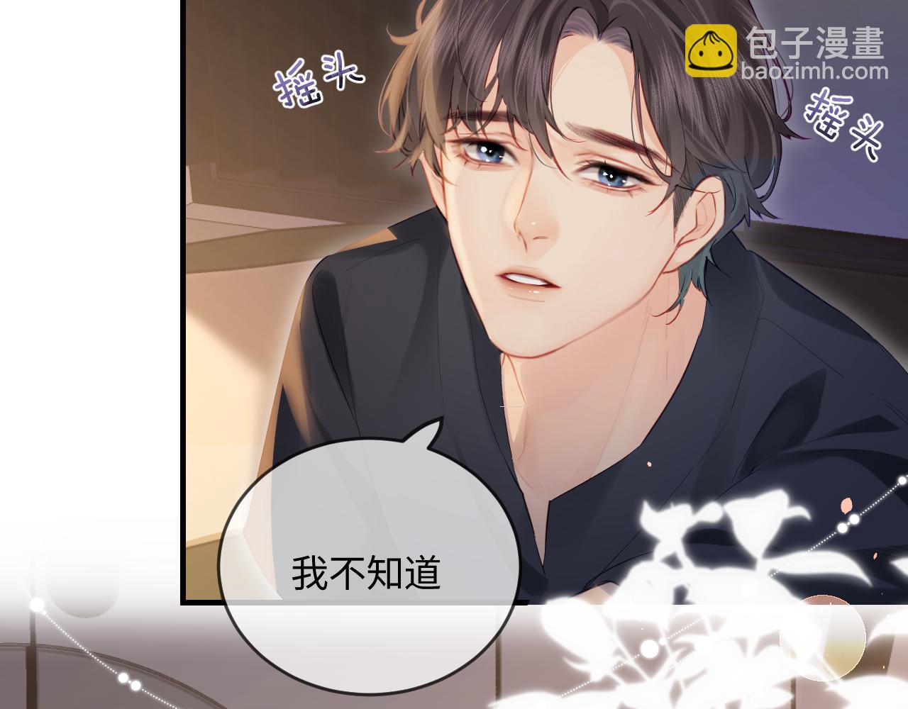 第30话 想看我跳哪种舞？45