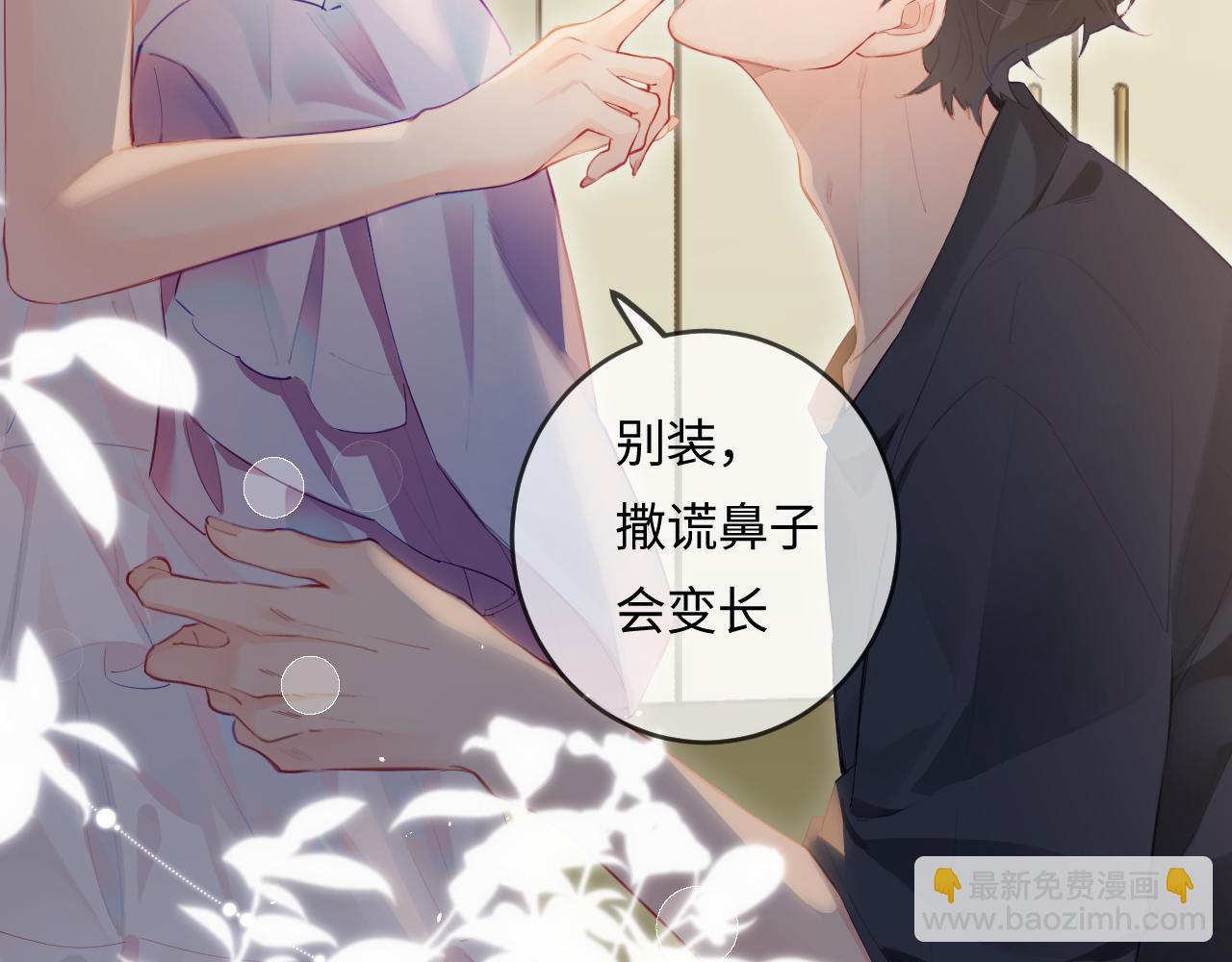 第30话 想看我跳哪种舞？51