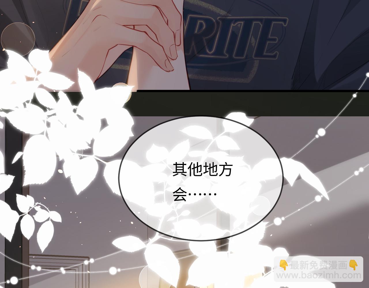 第30话 想看我跳哪种舞？55