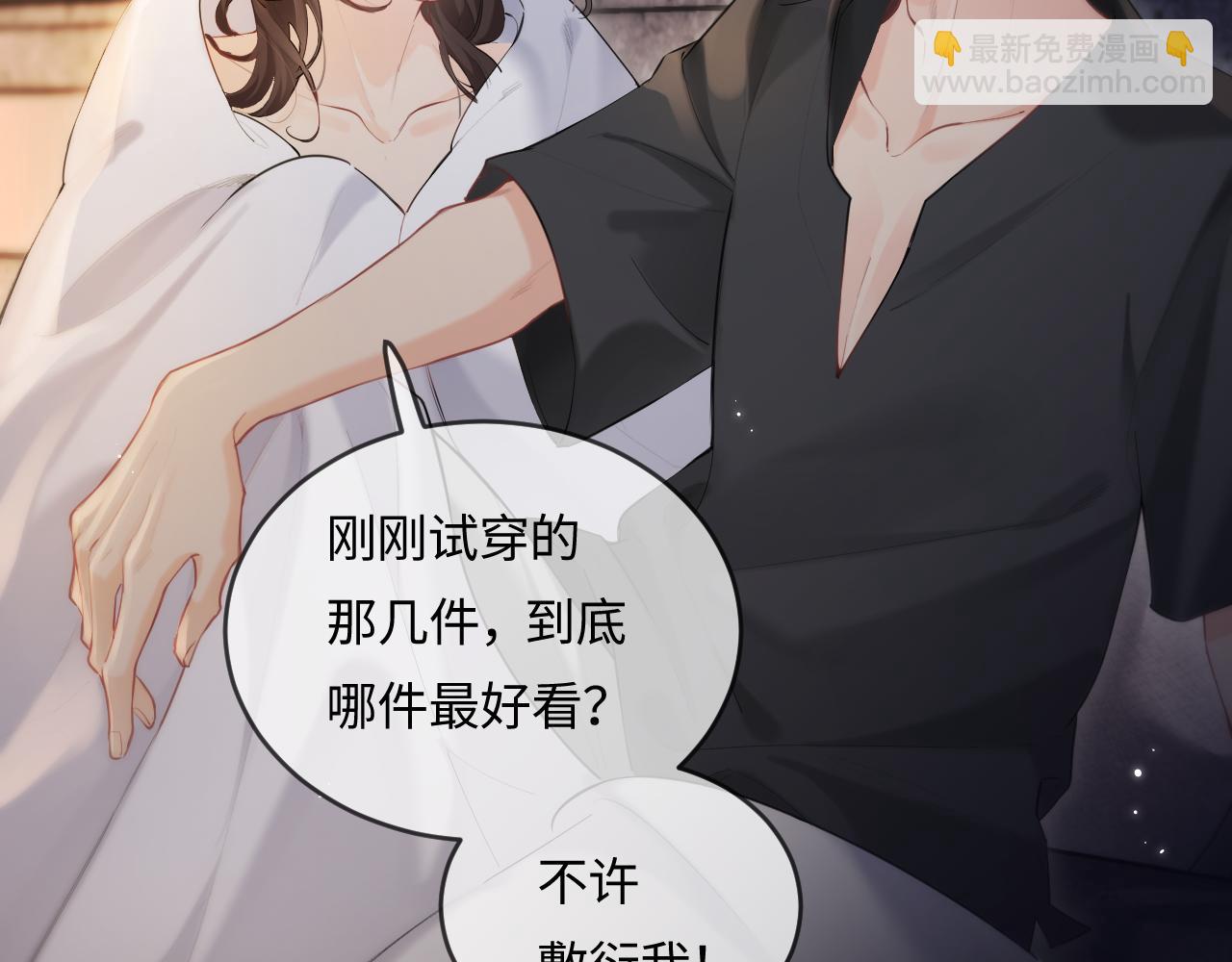 第30话 想看我跳哪种舞？61