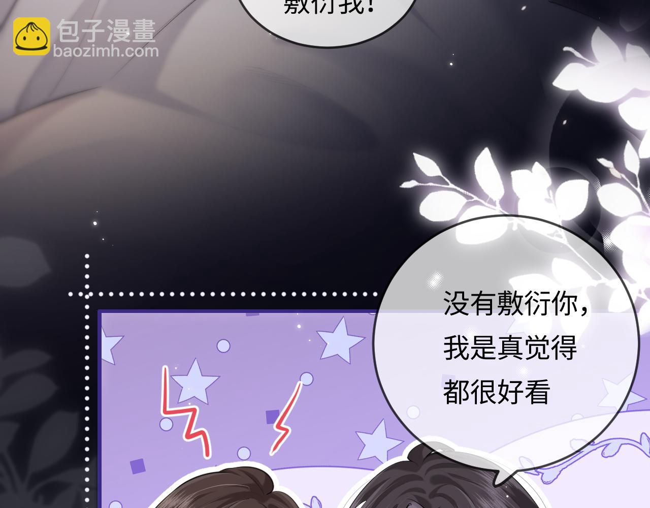 第30话 想看我跳哪种舞？62