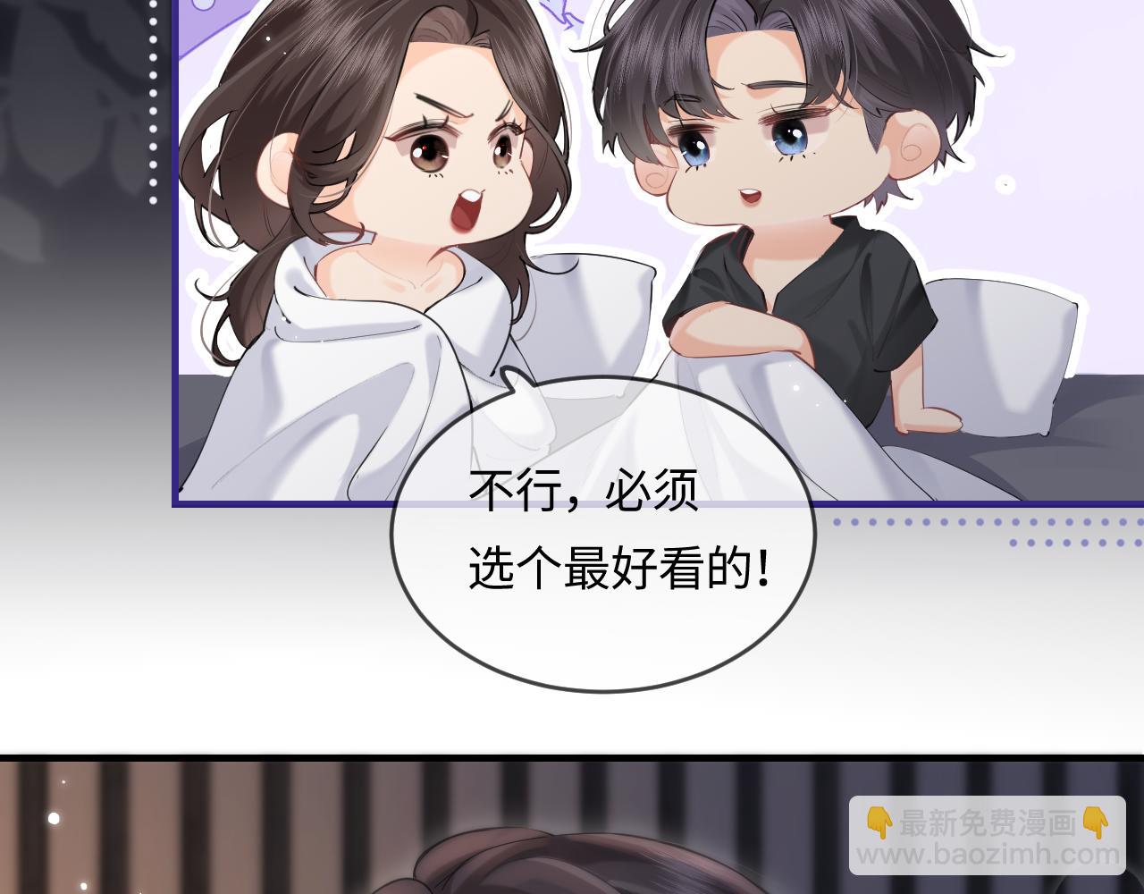 第30话 想看我跳哪种舞？63