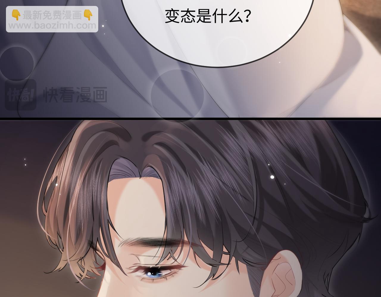 第30话 想看我跳哪种舞？70