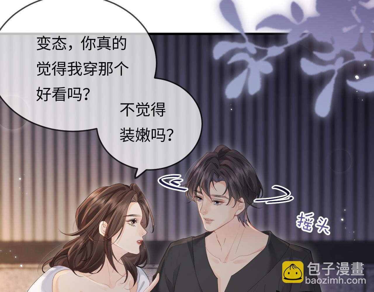 第30话 想看我跳哪种舞？72