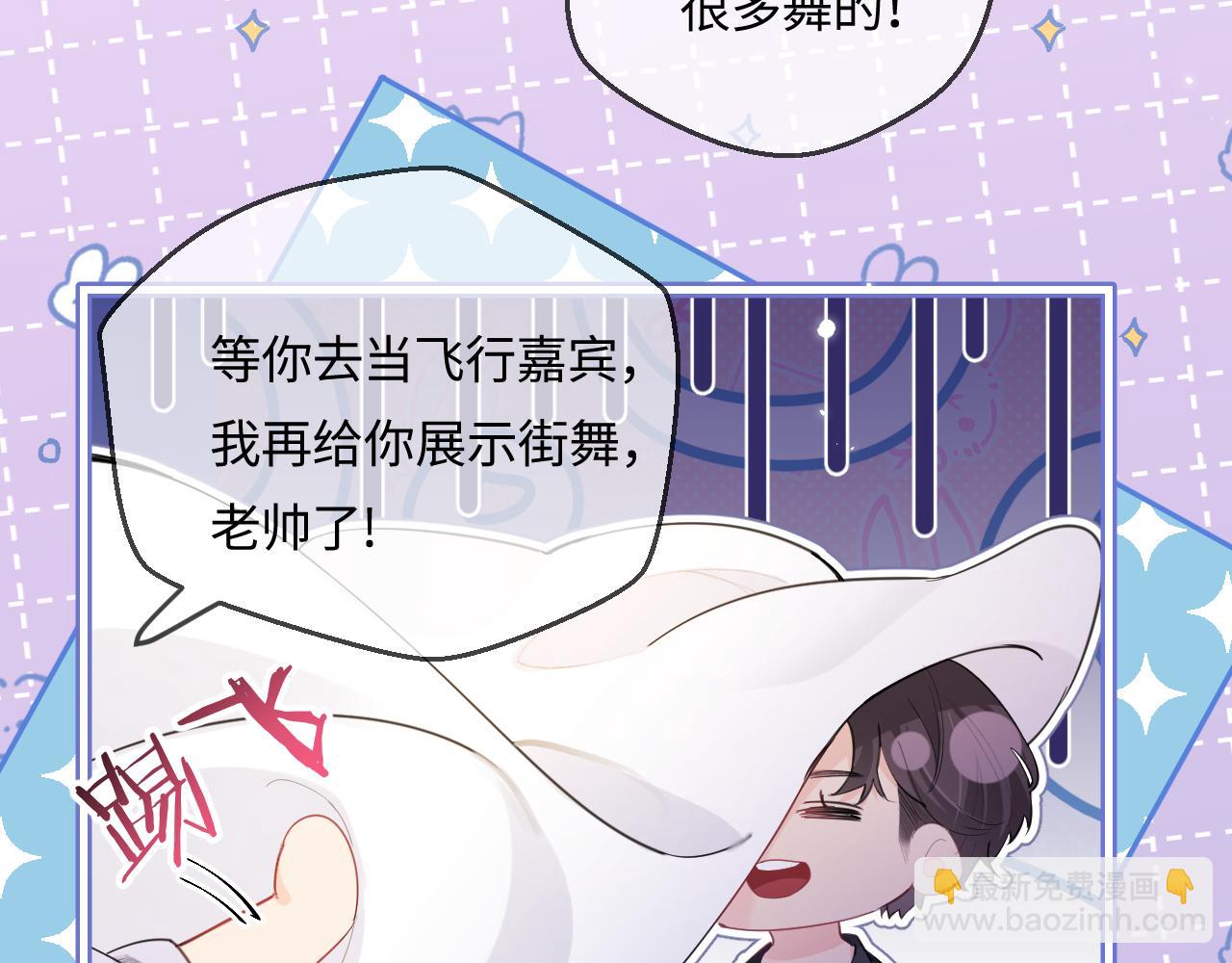 第30话 想看我跳哪种舞？76