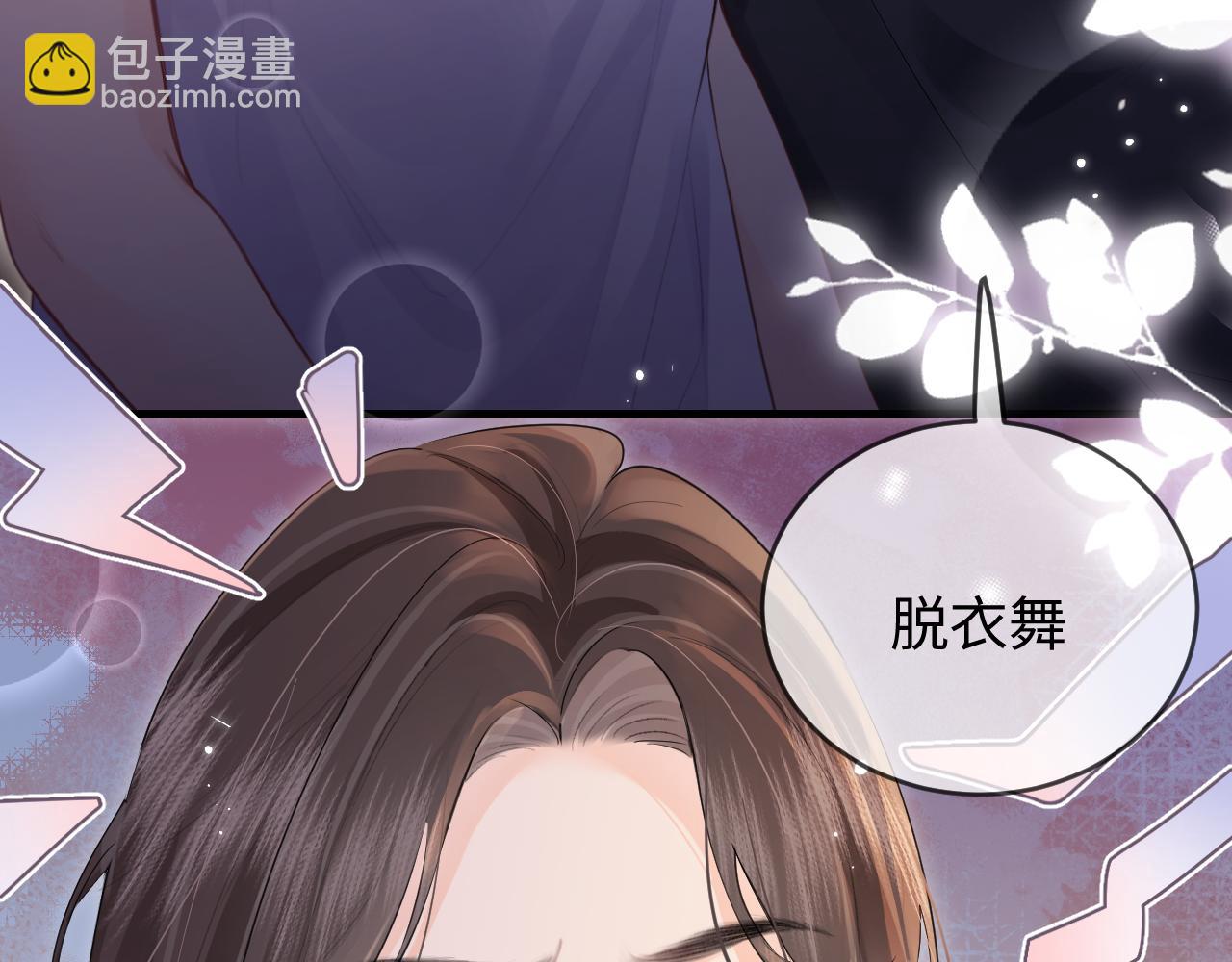 第30话 想看我跳哪种舞？82