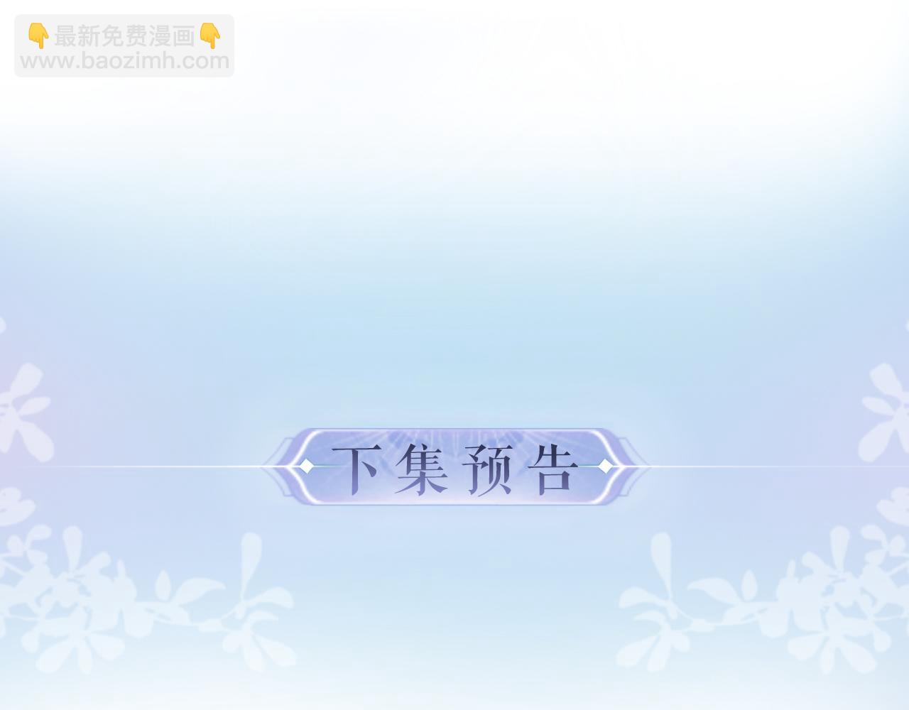 第30话 想看我跳哪种舞？87