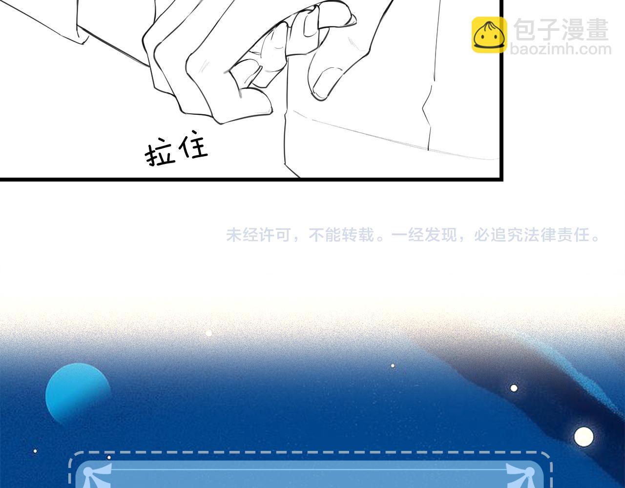 第30话 想看我跳哪种舞？91