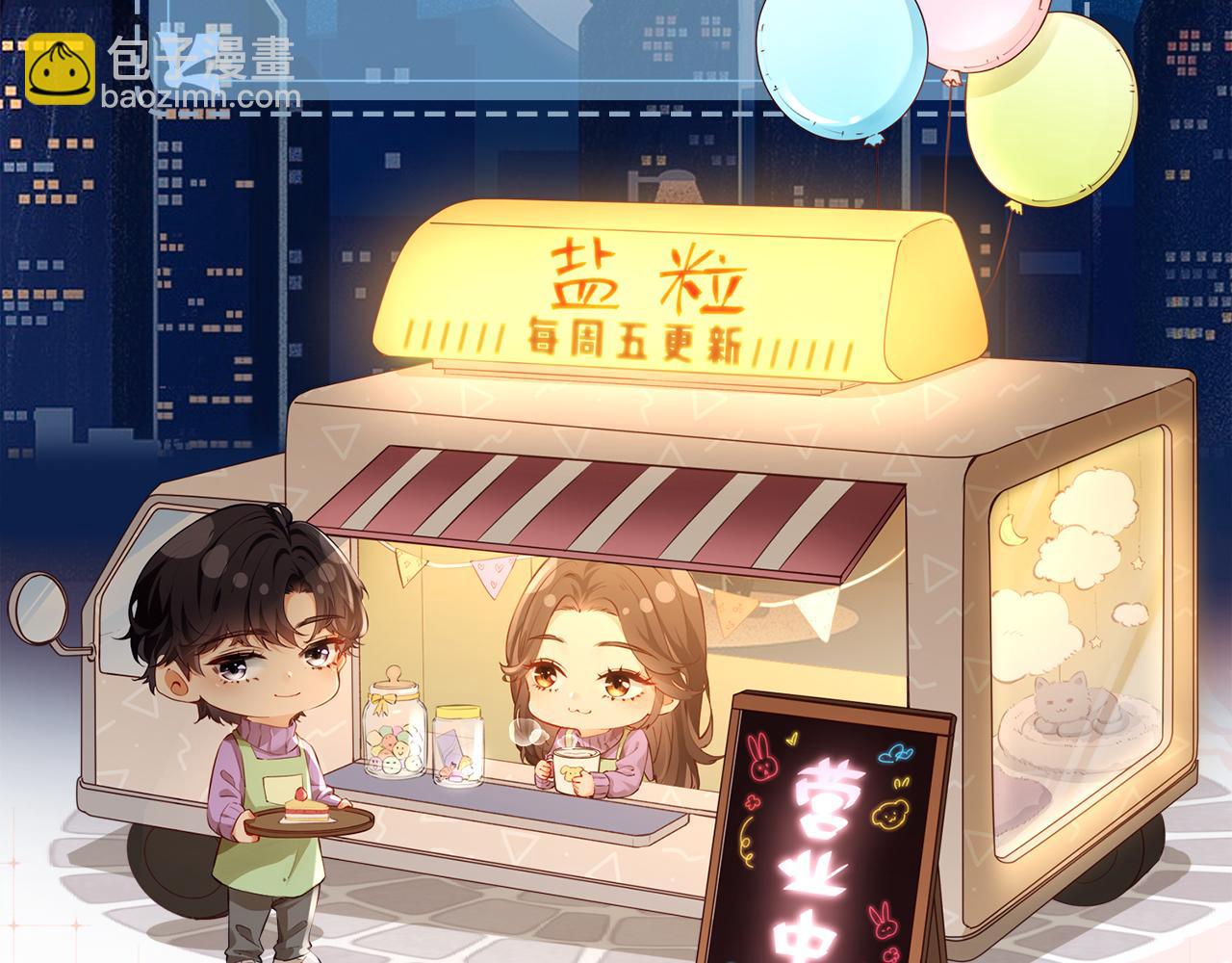 第30话 想看我跳哪种舞？93