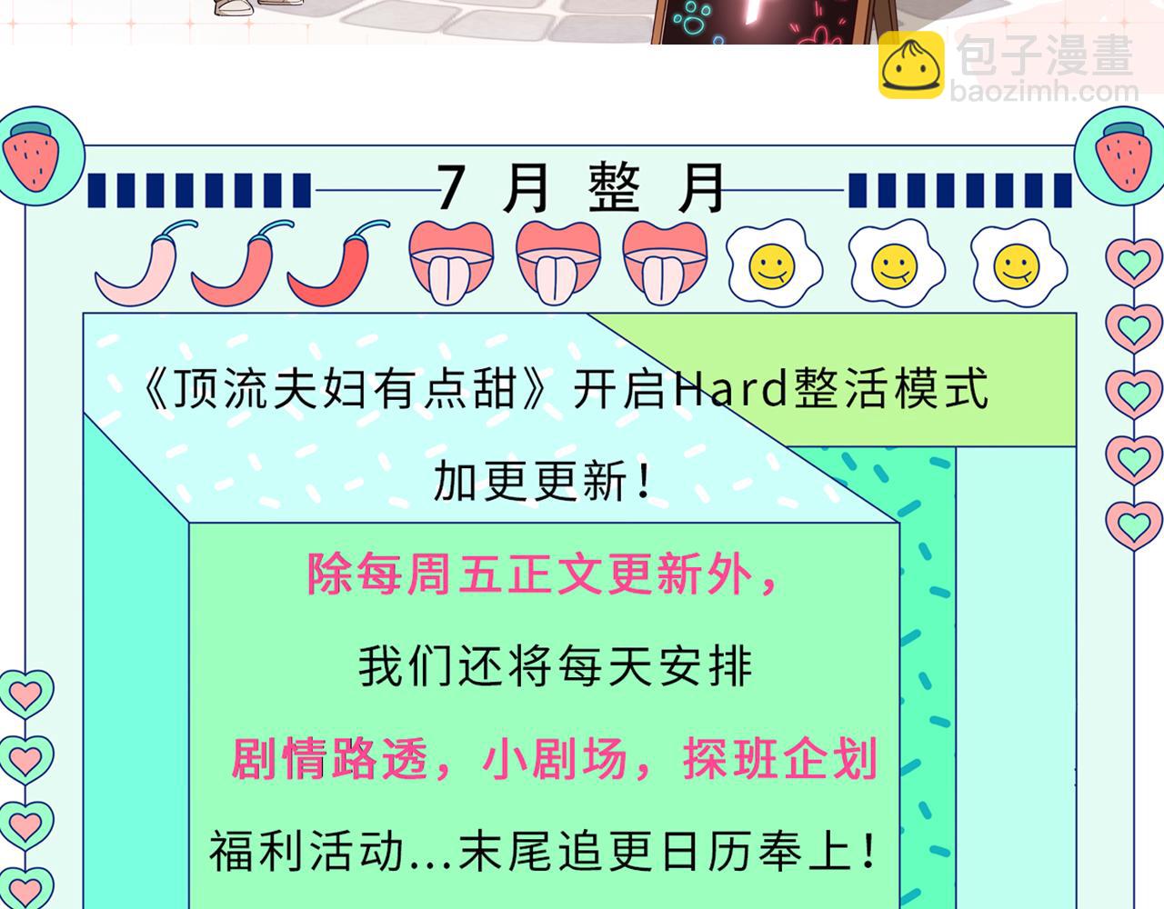 第30话 想看我跳哪种舞？94