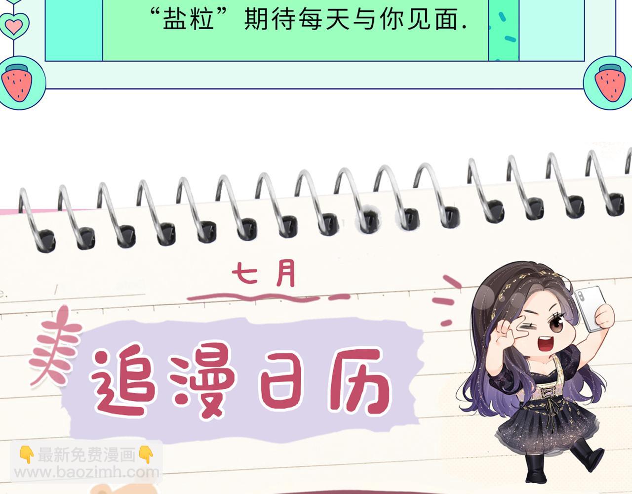 第30话 想看我跳哪种舞？95