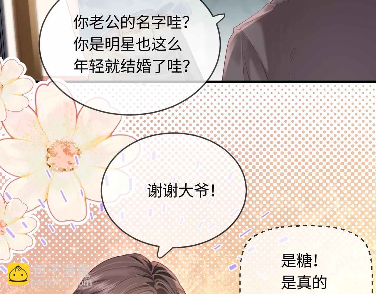 第32话 狐狸人偶（日更中）34