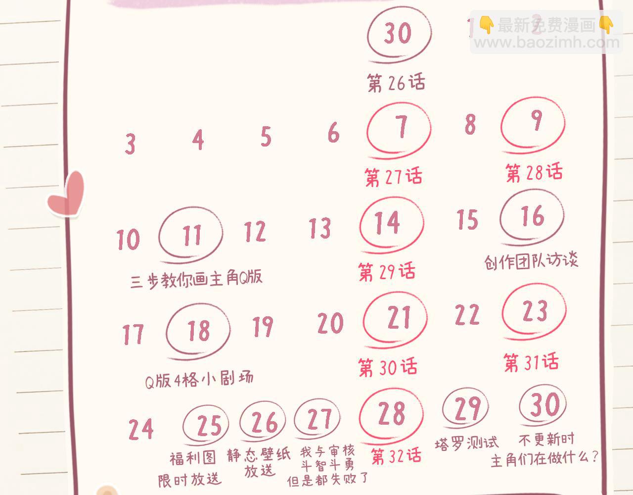 第32话 狐狸人偶（日更中）91