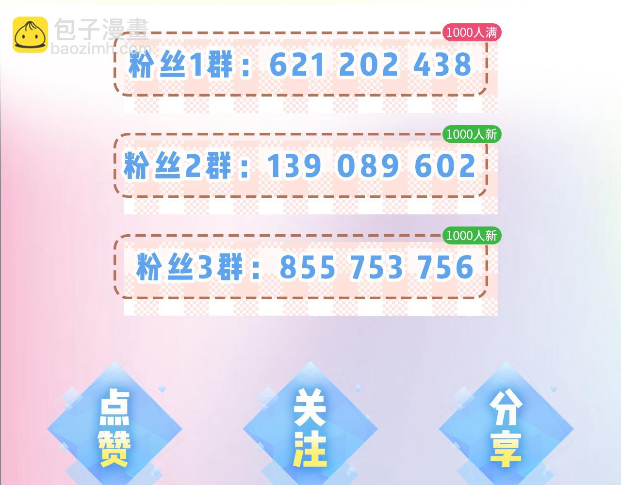 第32话 狐狸人偶（日更中）94