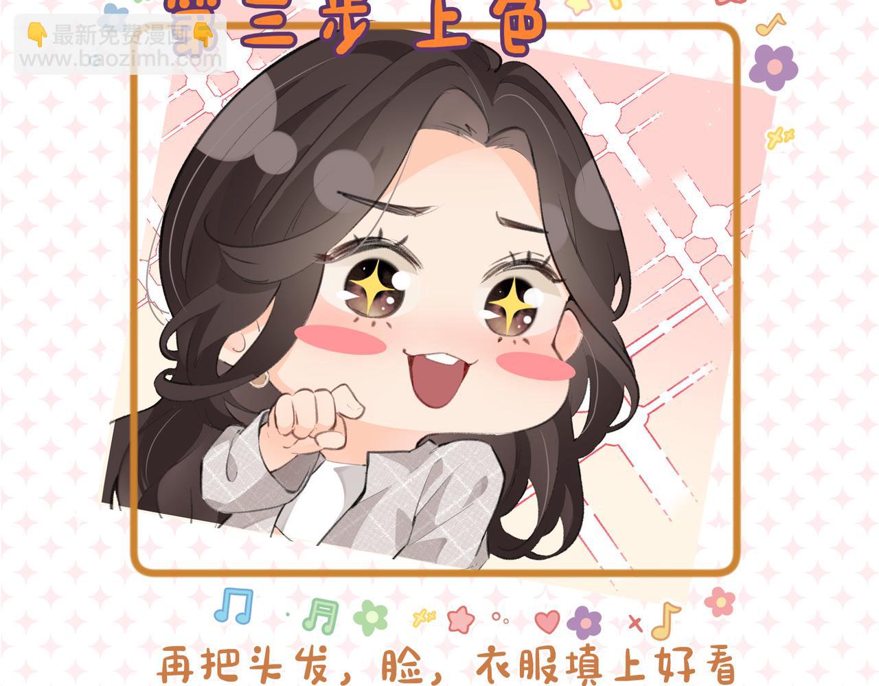第1期 三步教你画三力Q版4