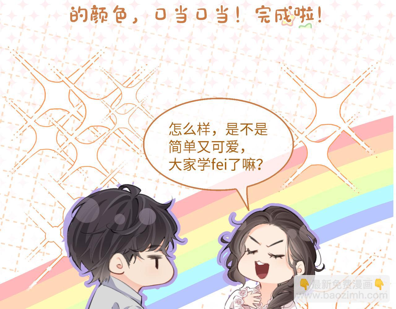 第1期 三步教你画三力Q版5