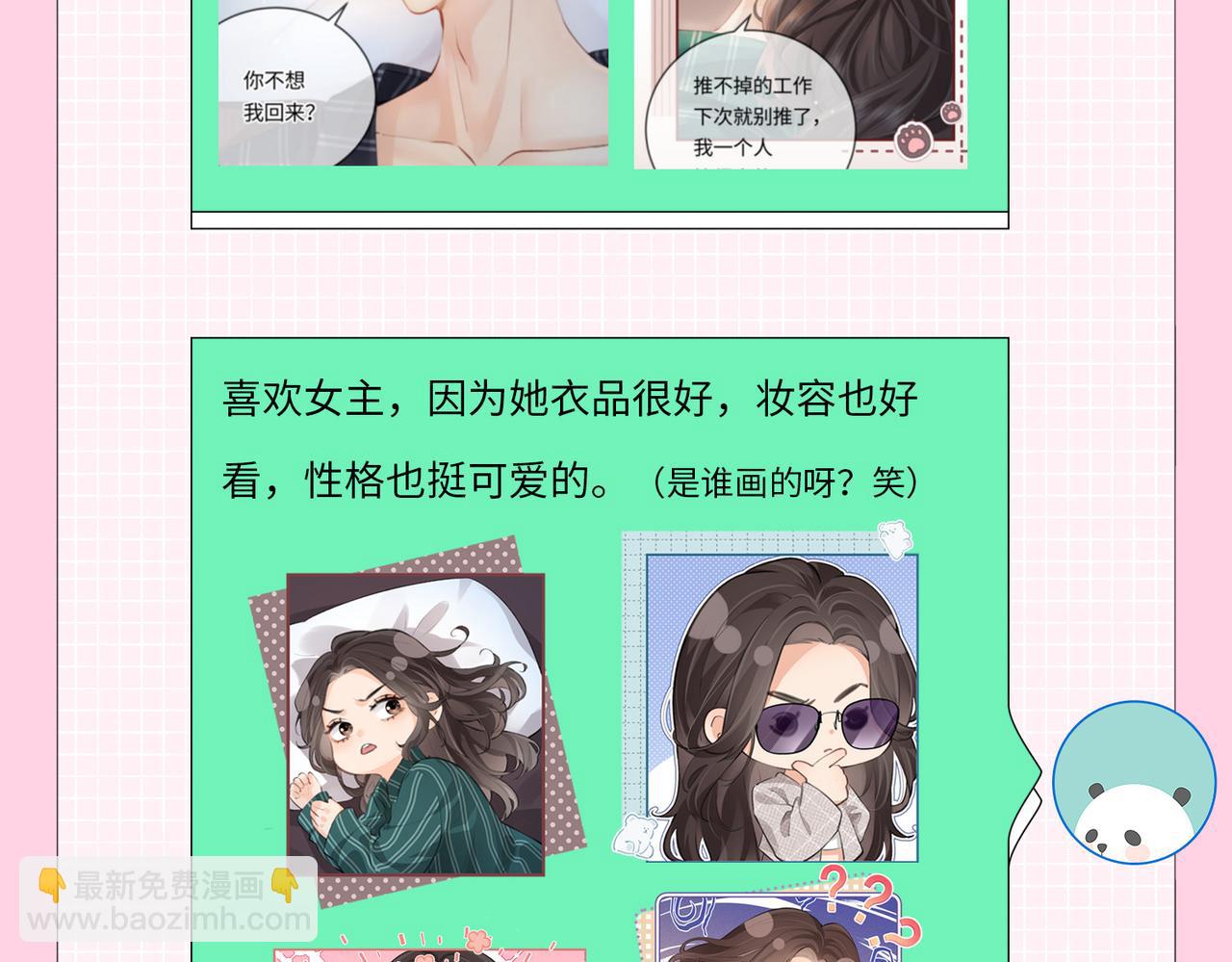 第2期 创作团队大访谈！14