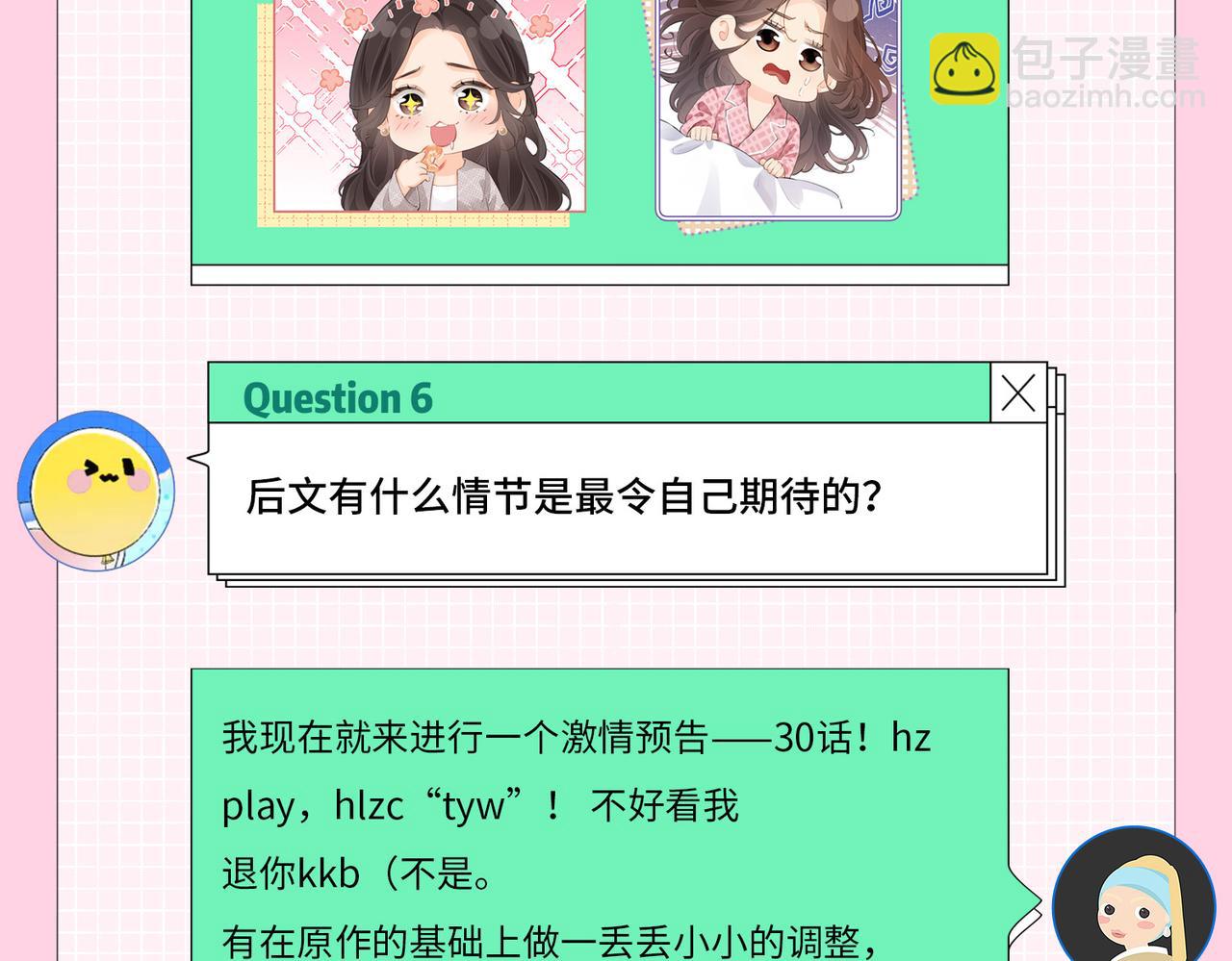 第2期 创作团队大访谈！15