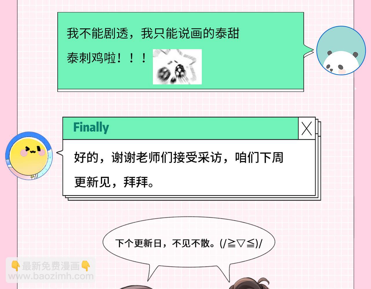第2期 创作团队大访谈！17