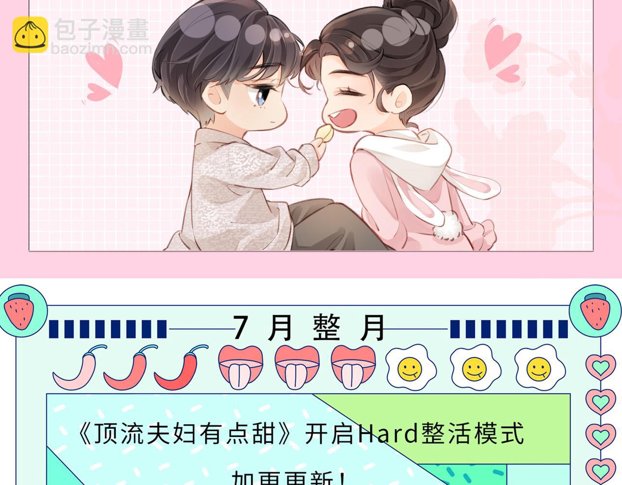 第2期 创作团队大访谈！18