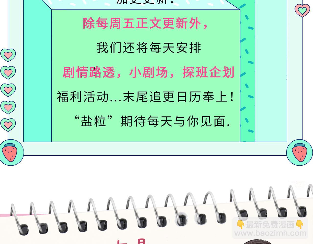 第2期 创作团队大访谈！19