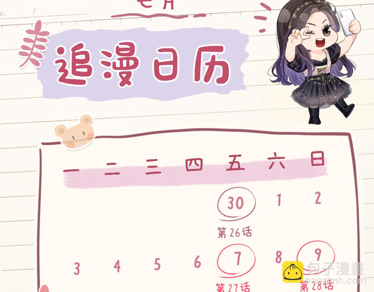 第2期 创作团队大访谈！20
