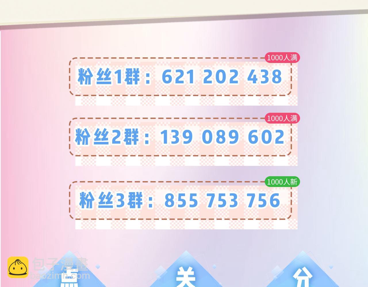 第2期 创作团队大访谈！22