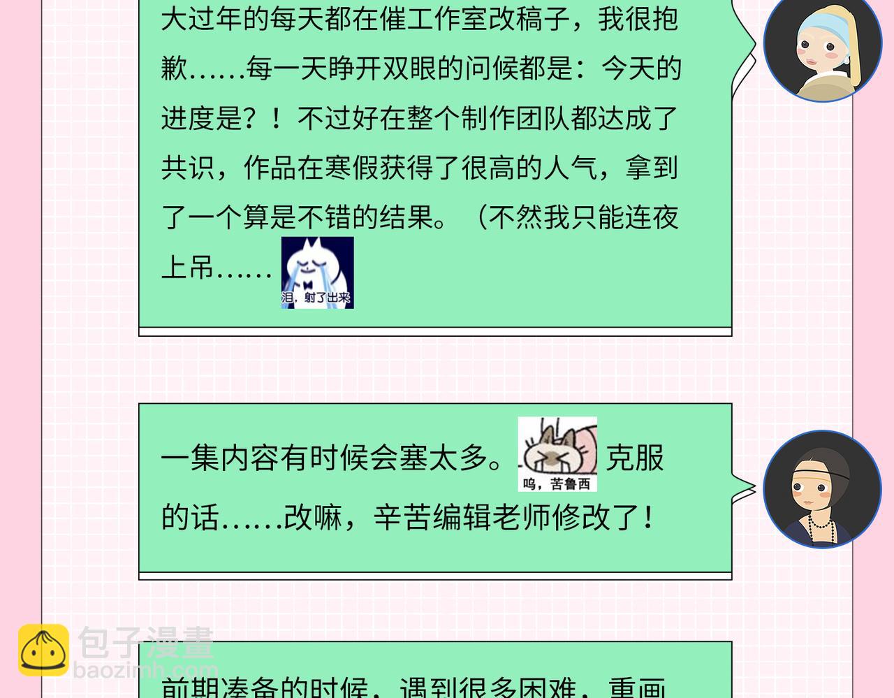 第2期 创作团队大访谈！5