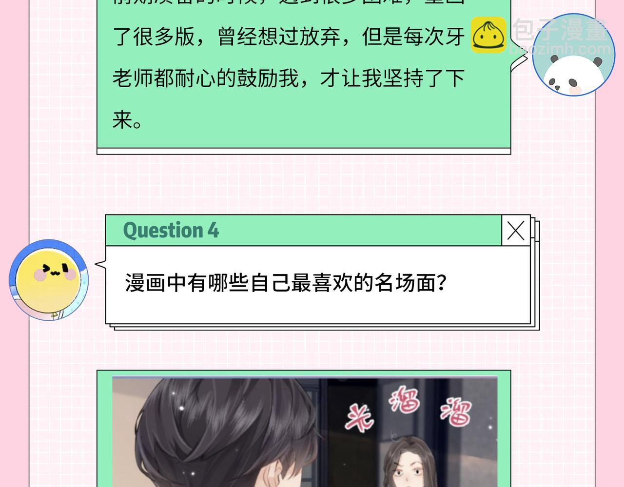 第2期 创作团队大访谈！6