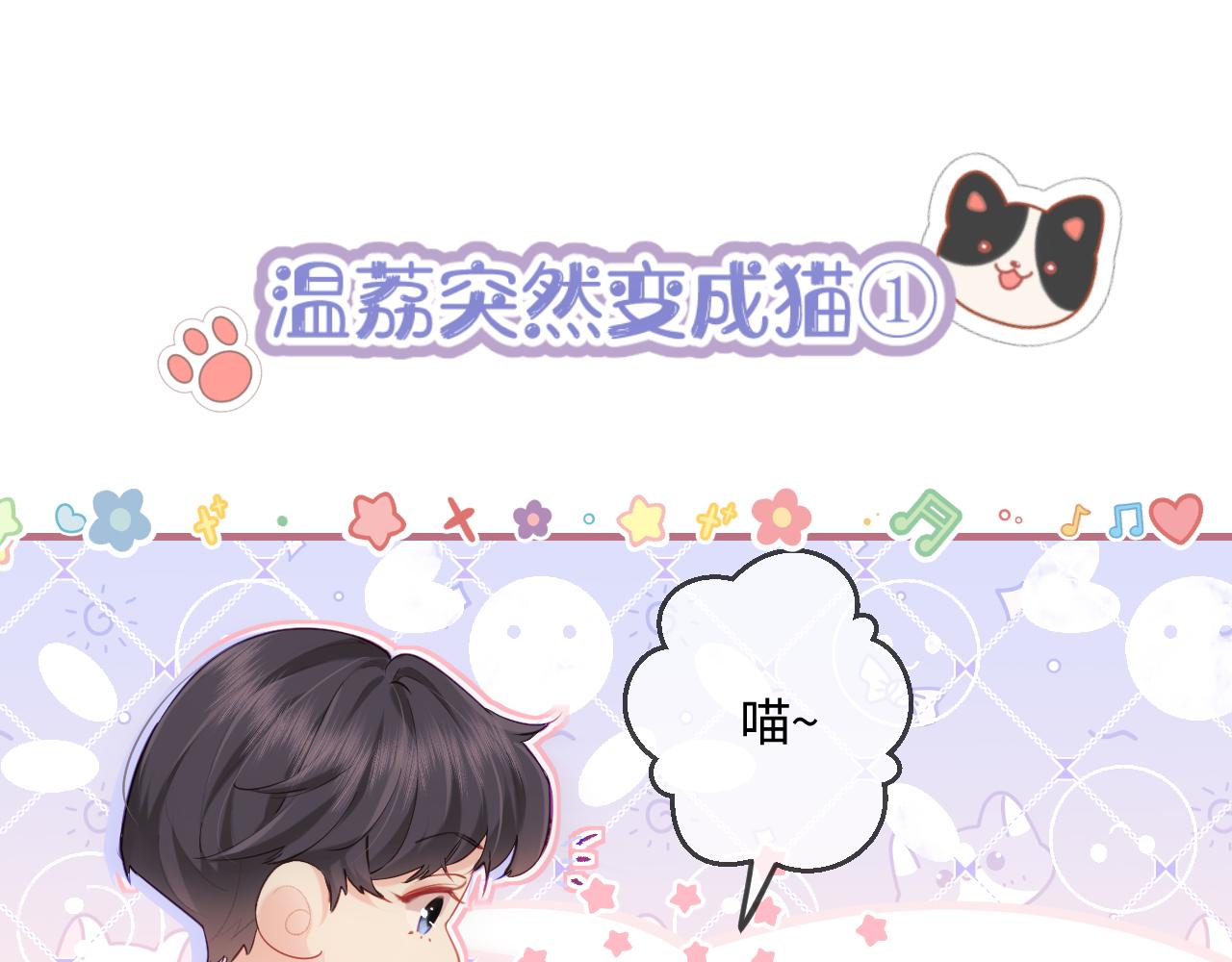 第3期 小剧场：当三力变成猫~0