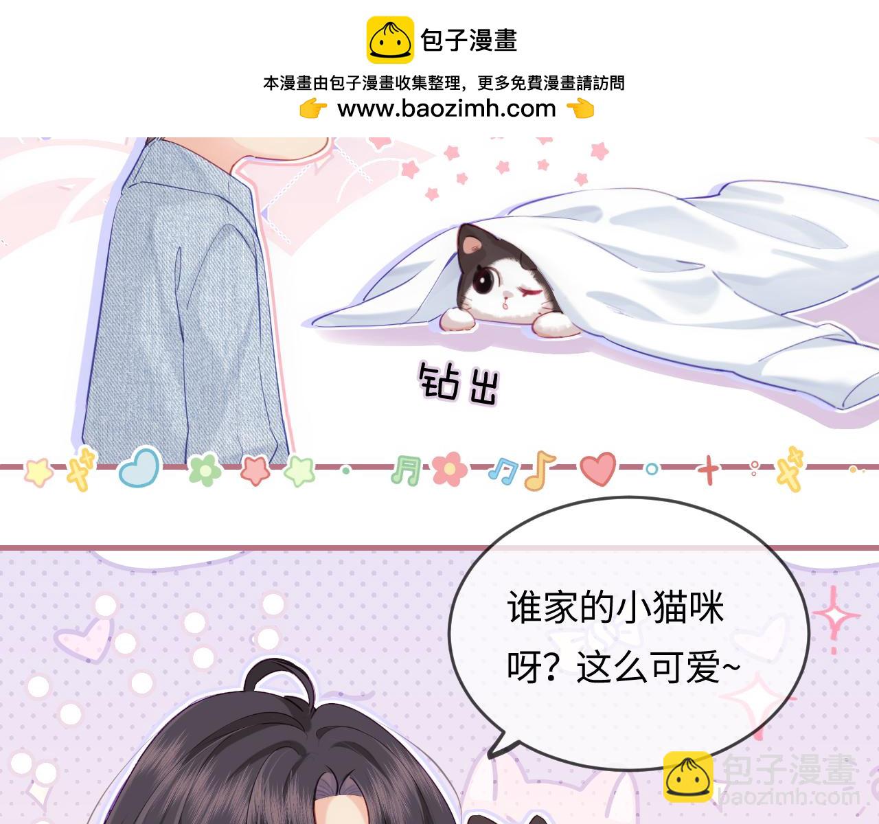 第3期 小剧场：当三力变成猫~1