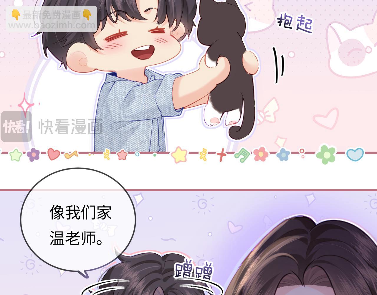 第3期 小剧场：当三力变成猫~2