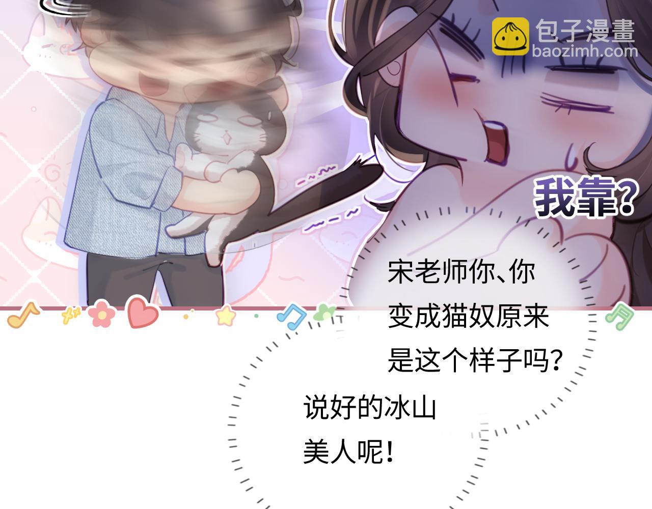 第3期 小剧场：当三力变成猫~4