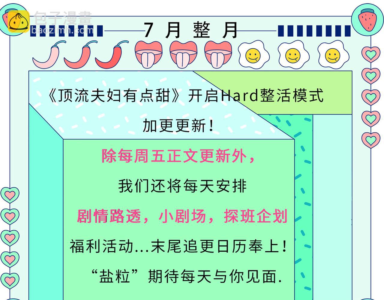 第3期 小剧场：当三力变成猫~6