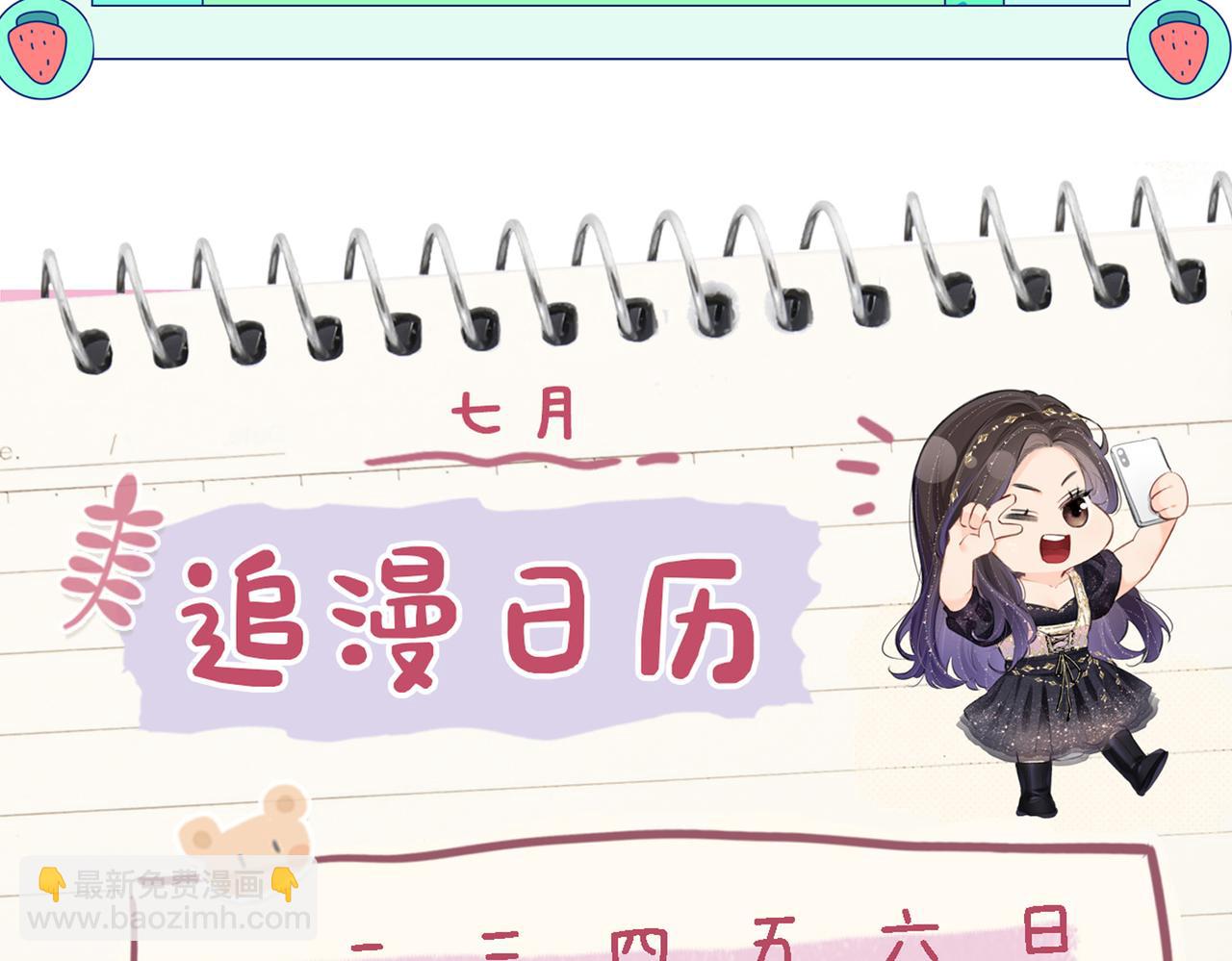 第3期 小剧场：当三力变成猫~7