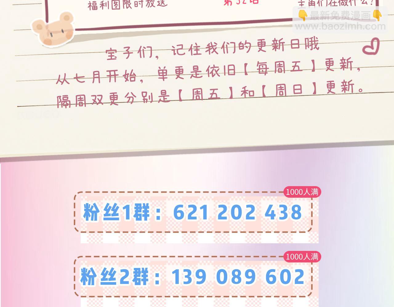 第3期 小剧场：当三力变成猫~9