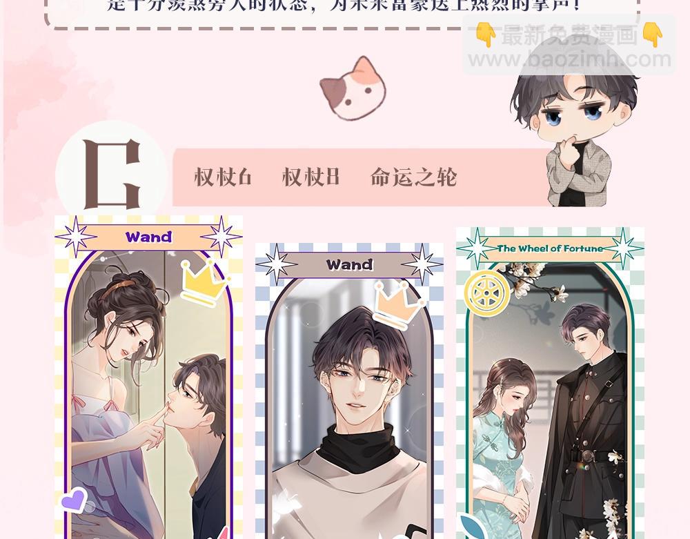 第7期 盐粒夫妇塔罗测试（日更中）10
