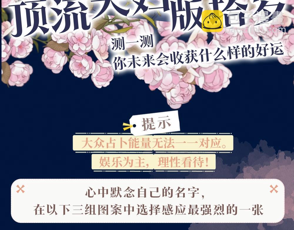 第7期 盐粒夫妇塔罗测试（日更中）3