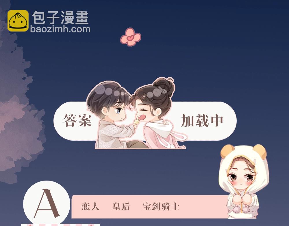 第7期 盐粒夫妇塔罗测试（日更中）5
