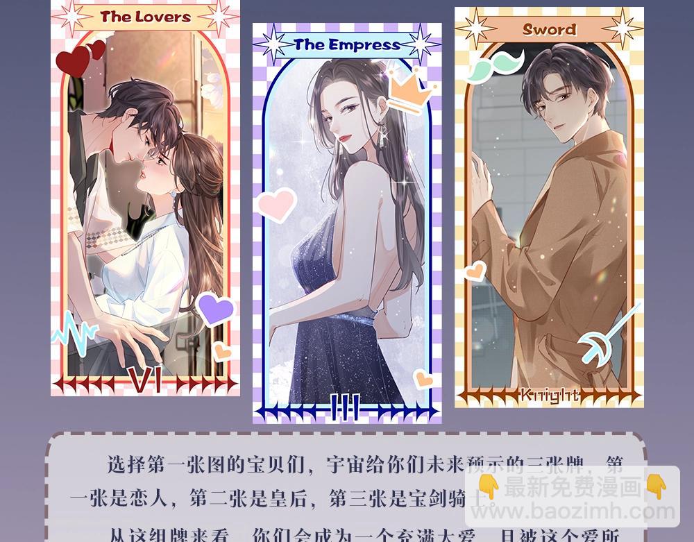 第7期 盐粒夫妇塔罗测试（日更中）6