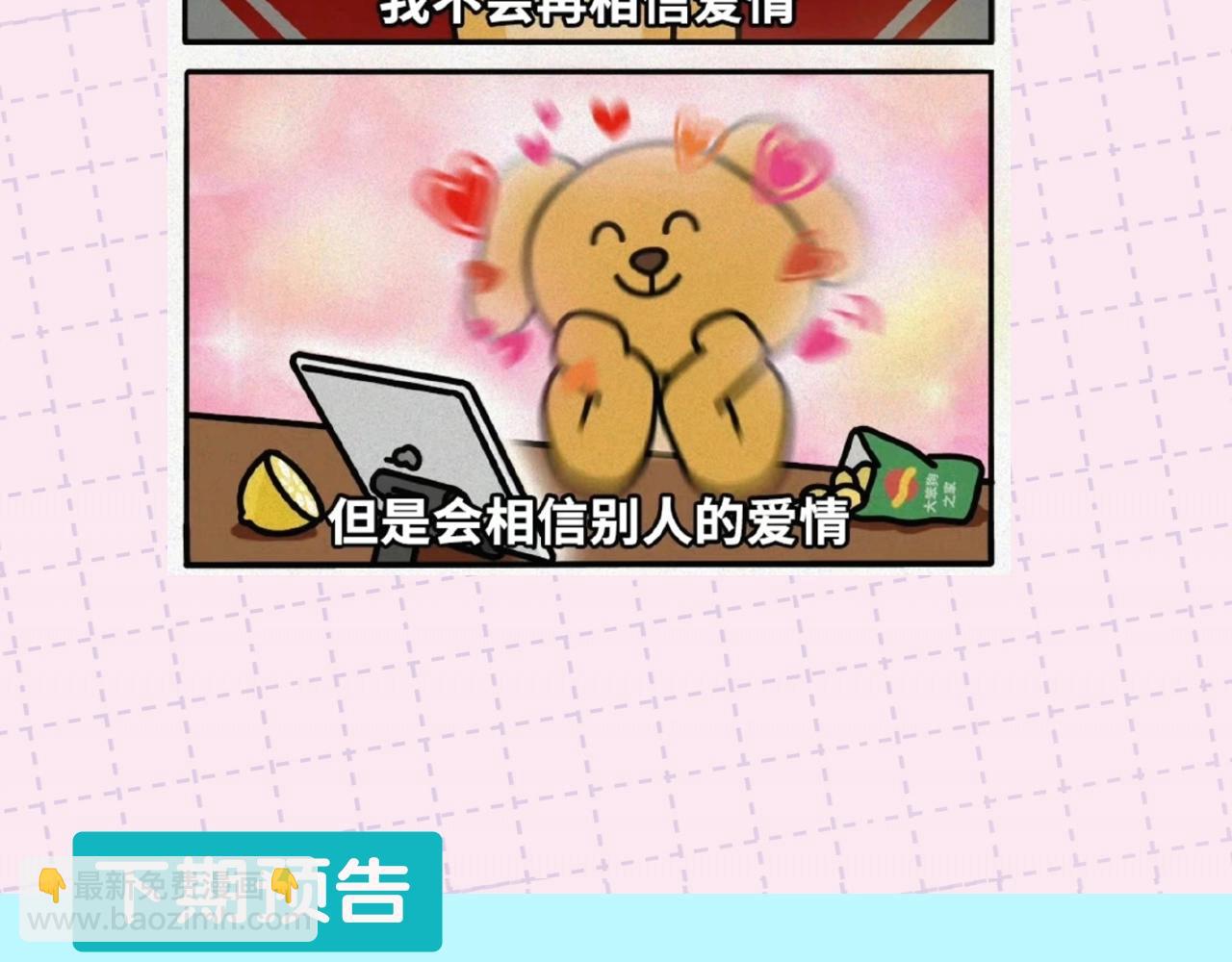 第11期 盐粒CP喂狗粮的正确姿势（日更中）11