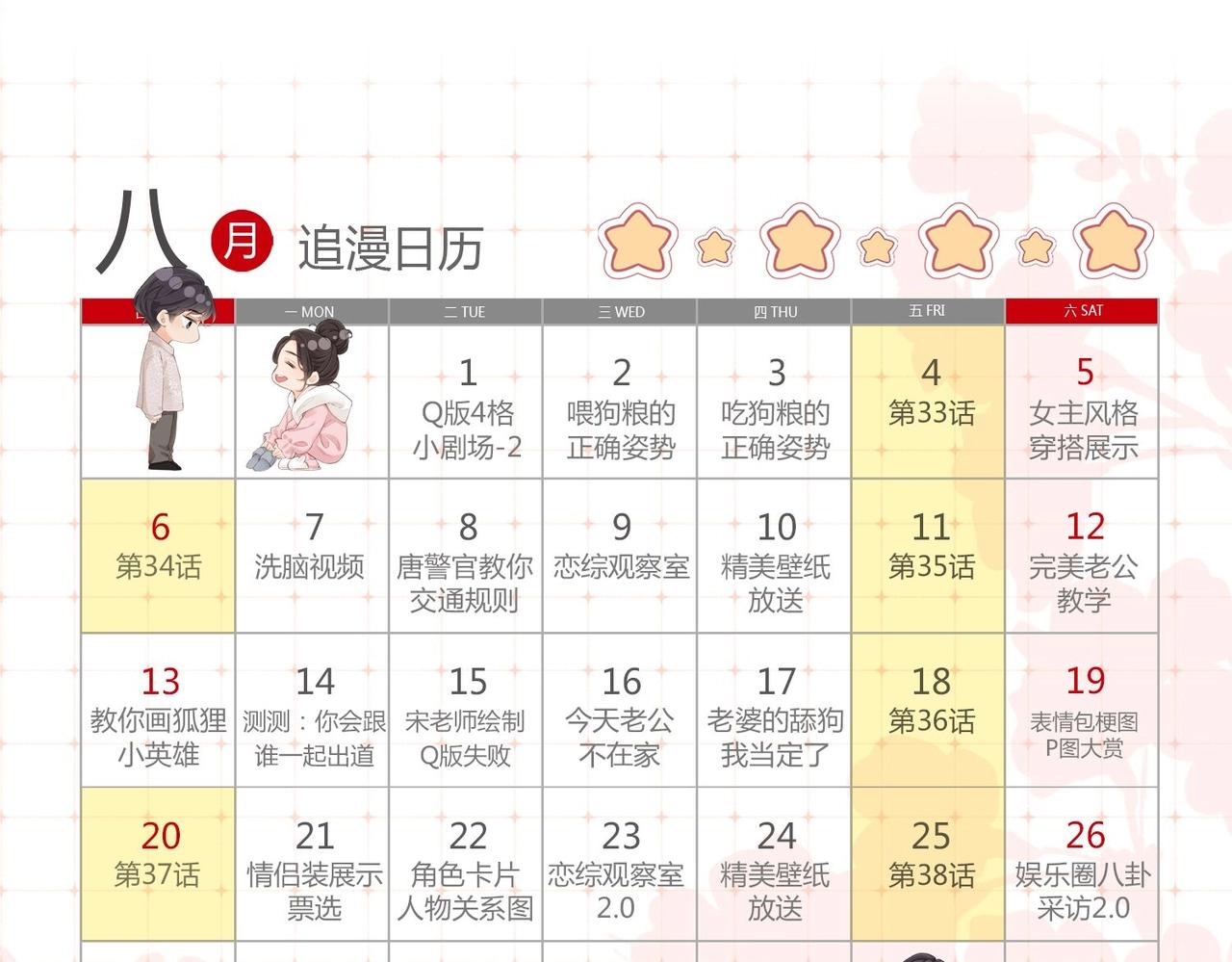 第11期 盐粒CP喂狗粮的正确姿势（日更中）14