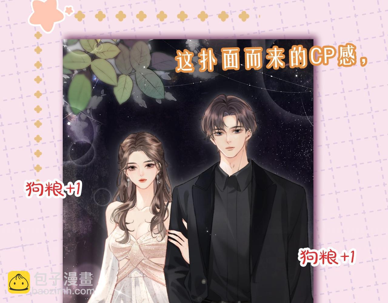 第11期 盐粒CP喂狗粮的正确姿势（日更中）3