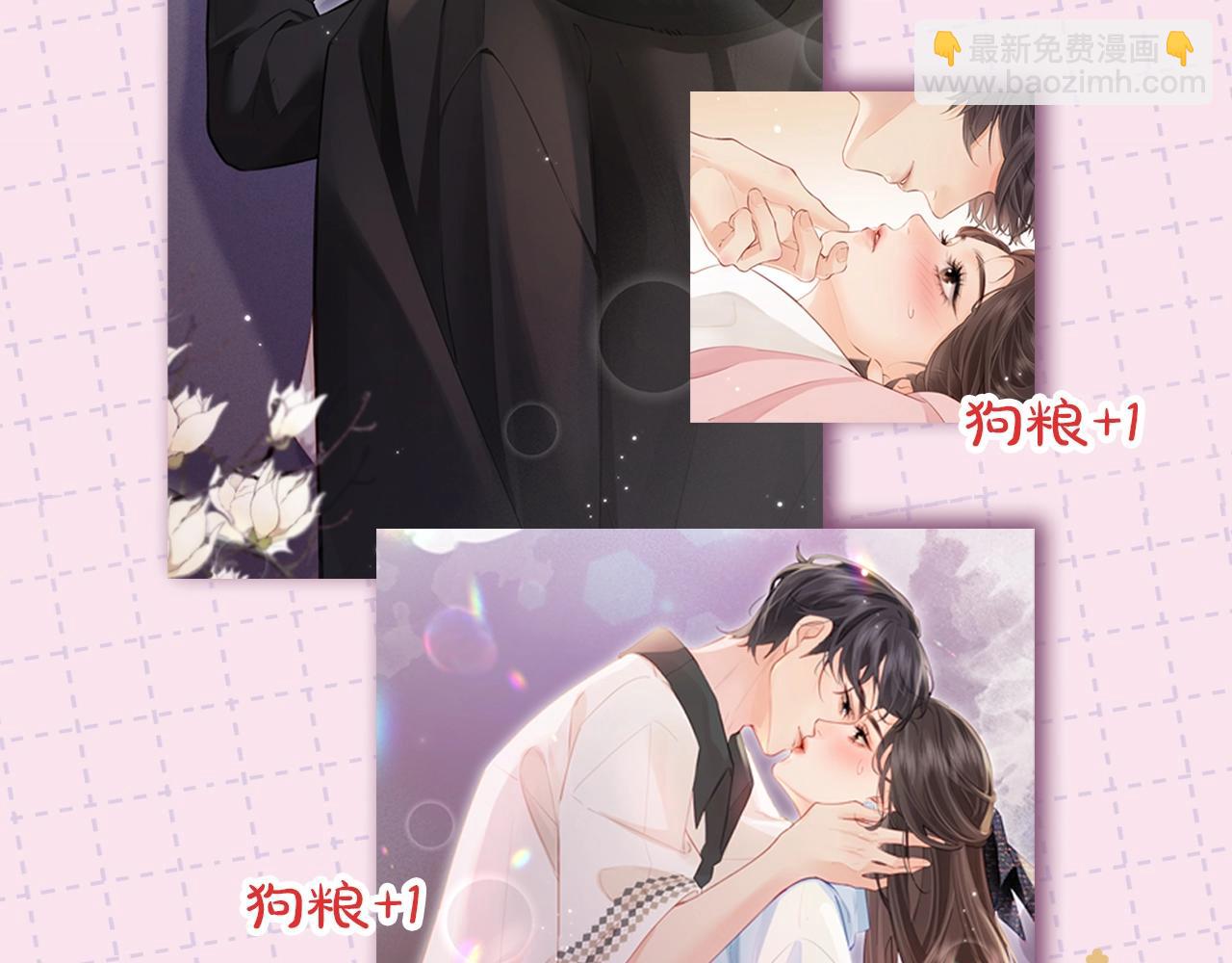 第11期 盐粒CP喂狗粮的正确姿势（日更中）6